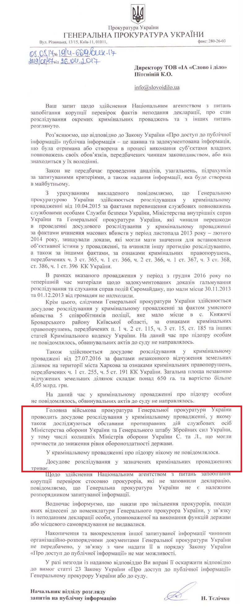 Лист начальника відділу розгляду запитів на публічну інформацію Генеральної прокуратури України Наталії Тєлічко від 5 травня 2017 року