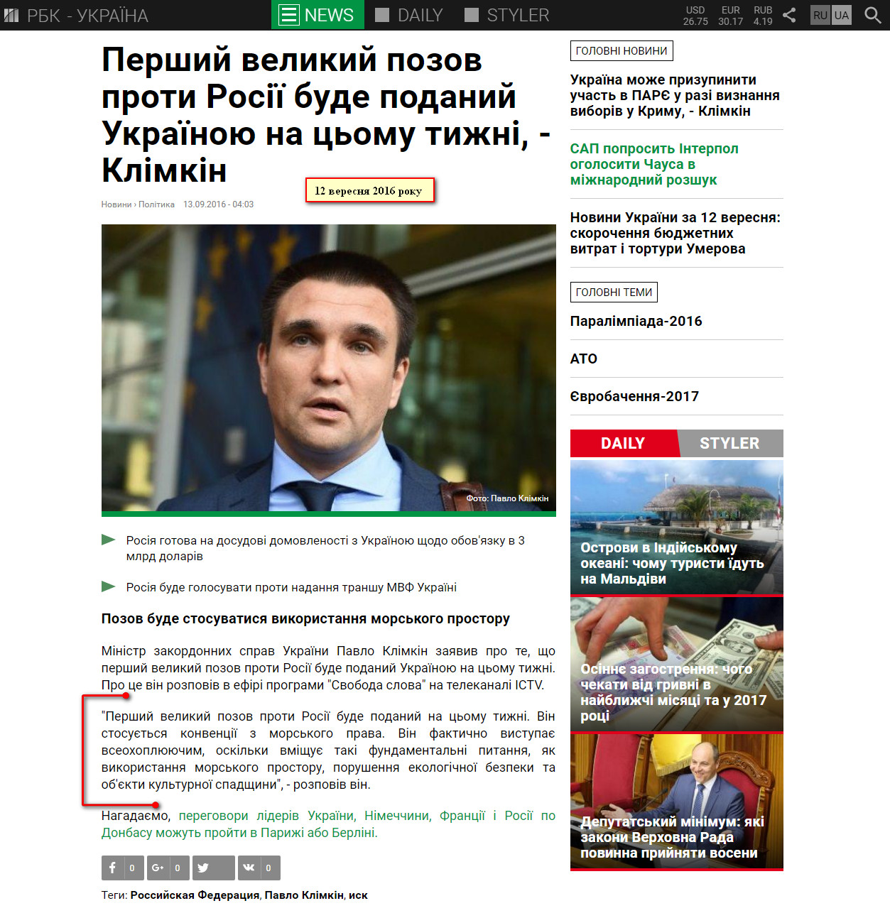 https://www.rbc.ua/ukr/news/pervyy-bolshoy-isk-protiv-rossii-budet-podan-1473721552.html