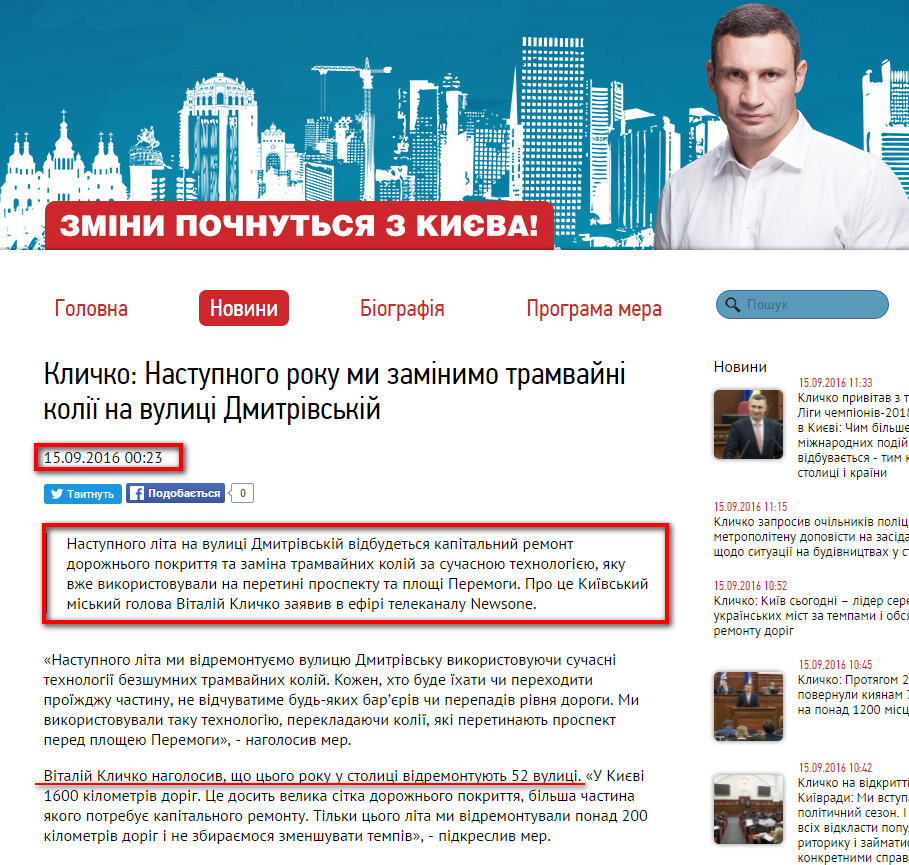 http://kiev.klichko.org/news/?id=2019