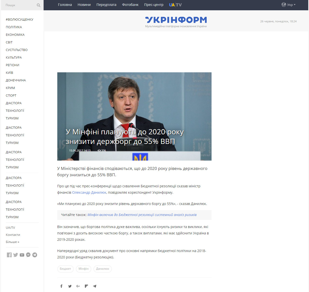 https://www.ukrinform.ua/rubric-economics/2247991-u-minfini-planuut-do-2020-roku-zniziti-derzborg-do-55-vvp.html