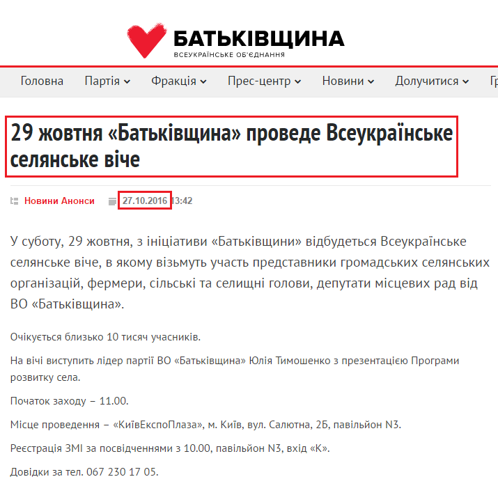 http://ba.org.ua/29-zhovtnya-batkivshhina-provede-vseukra%D1%97nske-selyanske-viche/