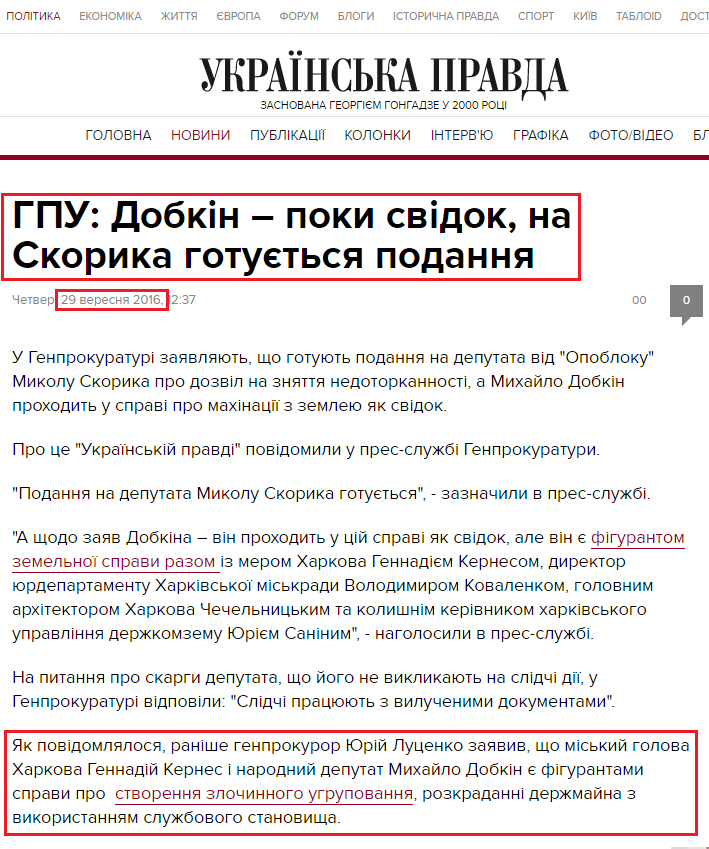 http://www.pravda.com.ua/news/2016/09/29/7122129/