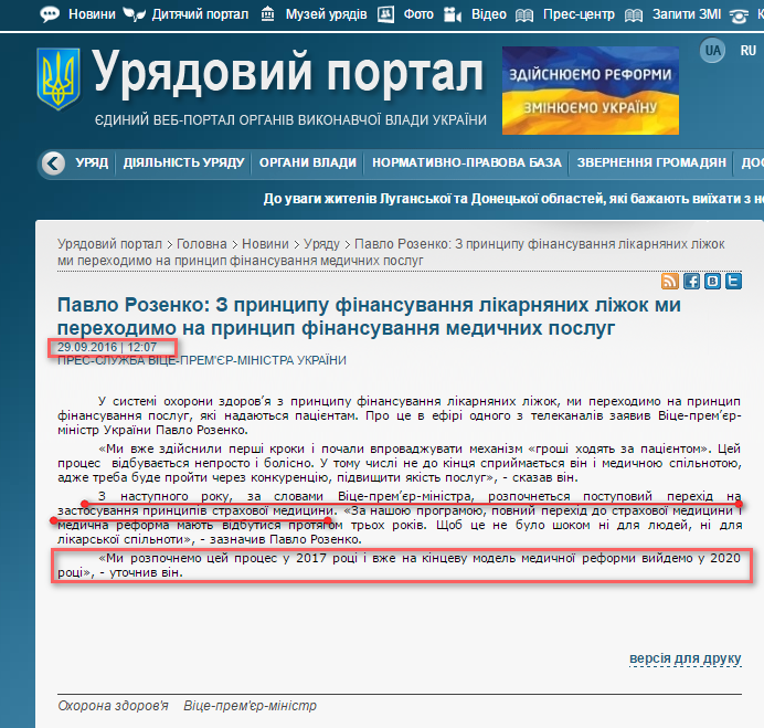 http://www.kmu.gov.ua/control/publish/article?art_id=249359323