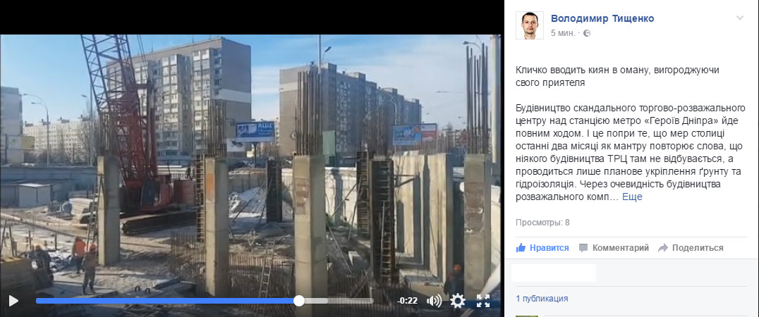 https://www.facebook.com/Tyshchenko.Volodymyr/videos/vb.100002722356704/937380246362712/?type=2&theater