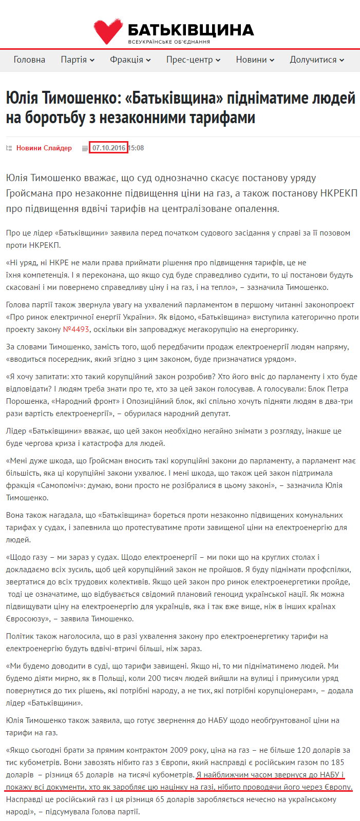 http://ba.org.ua/yuliya-timoshenko-batkivshhina-pidnimatime-lyudej-na-borotbu-z-nezakonnimi-tarifami/