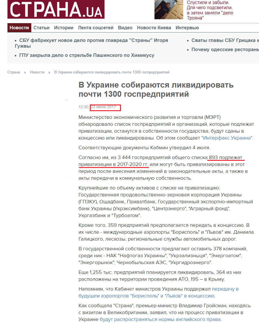 https://strana.ua/news/83115-likvidirovat.html