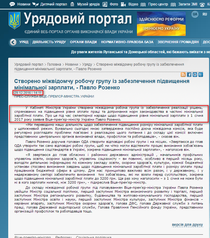 http://www.kmu.gov.ua/control/publish/article?art_id=249633126