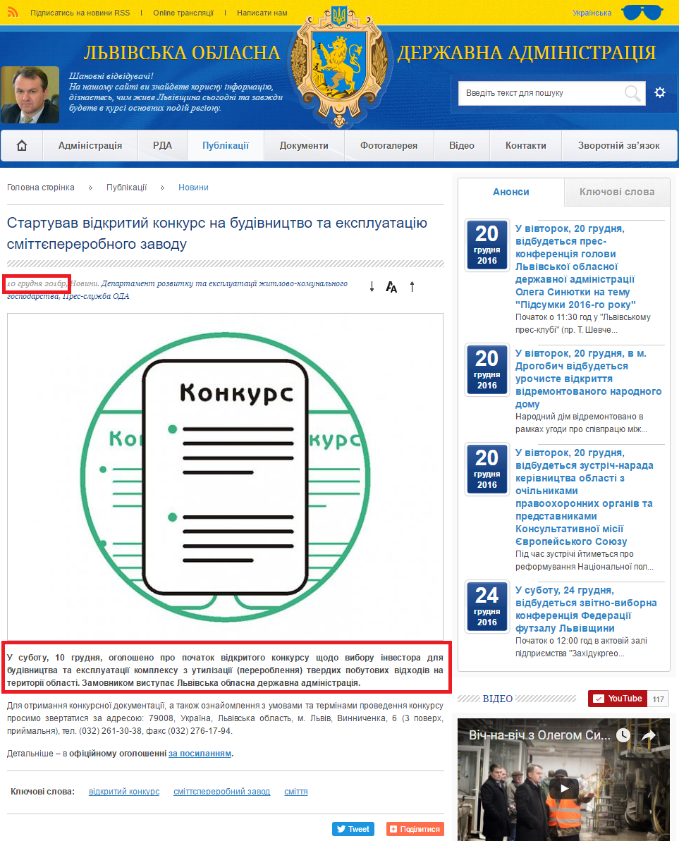 http://loda.gov.ua/news?id=24859