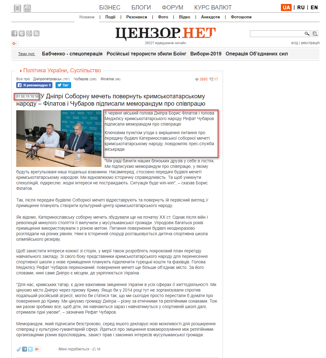 https://ua.censor.net.ua/news/3069280/u_dnipri_sobornu_mechet_povernut_krymskotatarskomu_narodu_filatov_i_chubarov_pidpysaly_memorandum_pro