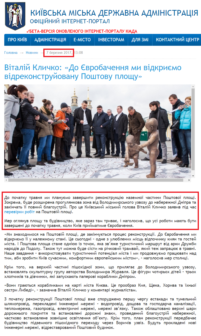 http://kievcity.gov.ua/news/48324.html