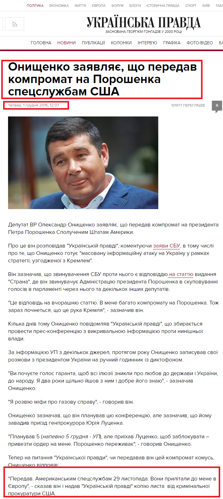 http://www.pravda.com.ua/news/2016/12/1/7128526/