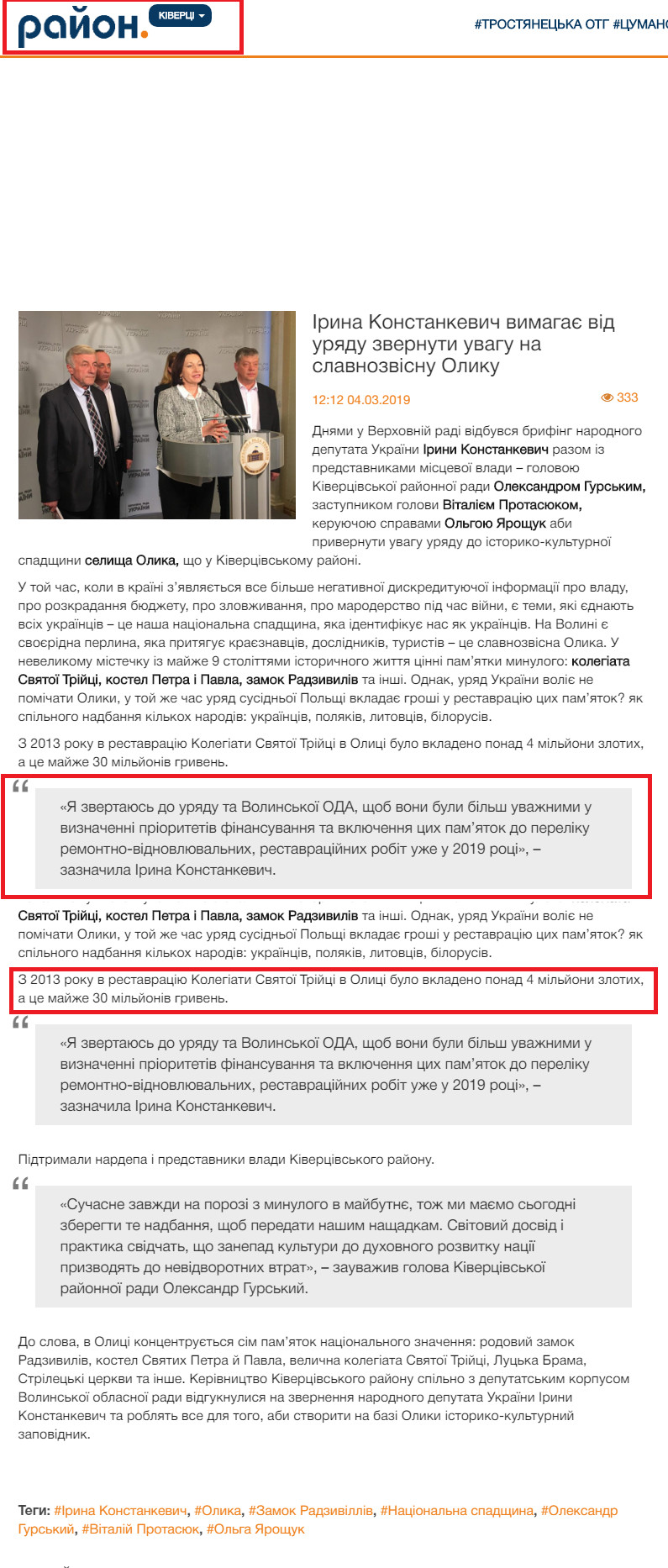 https://kivertsi.rayon.in.ua/news/130512-irina-konstankevich-vimagae-vid-uriadu-zvernuti-uvagu-na-slavnozvisnu-oliku