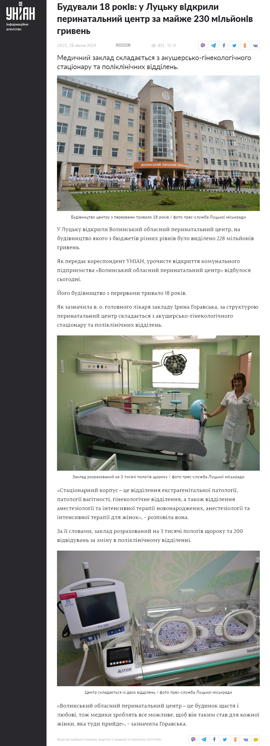 https://www.unian.ua/health/country/10622655-buduvali-18-rokiv-u-lucku-vidkrili-perinatalniy-centr-za-mayzhe-230-milyoniv-griven.html