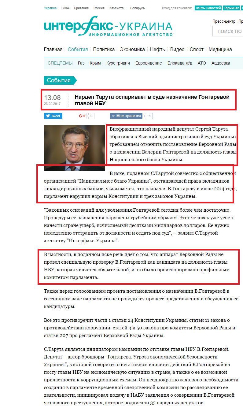 http://interfax.com.ua/news/political/405102.html