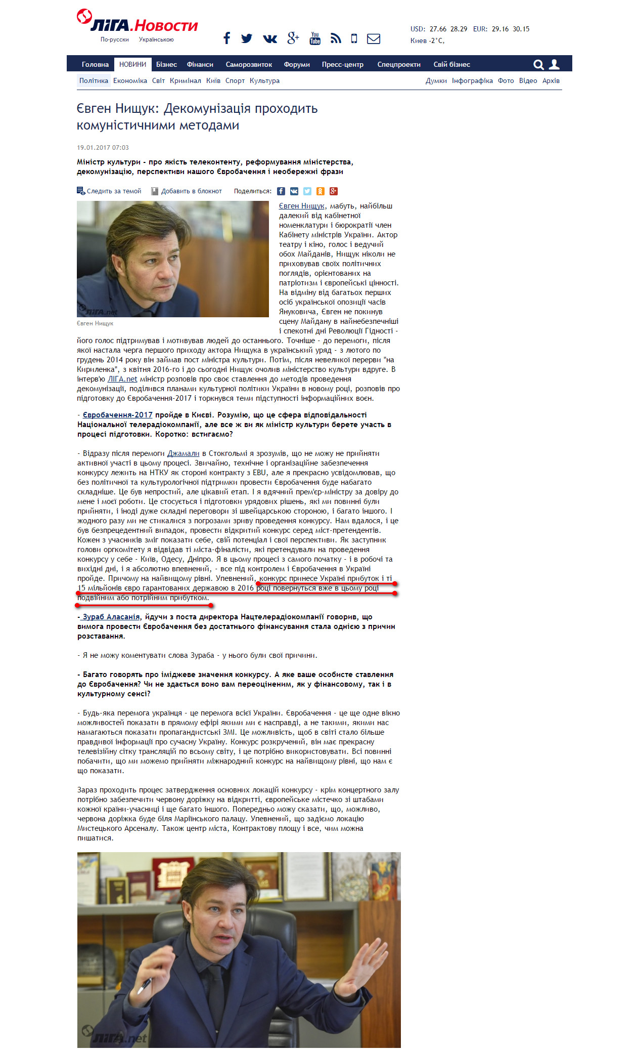 http://news.liga.net/ua/interview/politics/14673893-vgen_nishchuk_dekomun_zats_ya_prokhodit_komun_stichnimi_metodami.htm