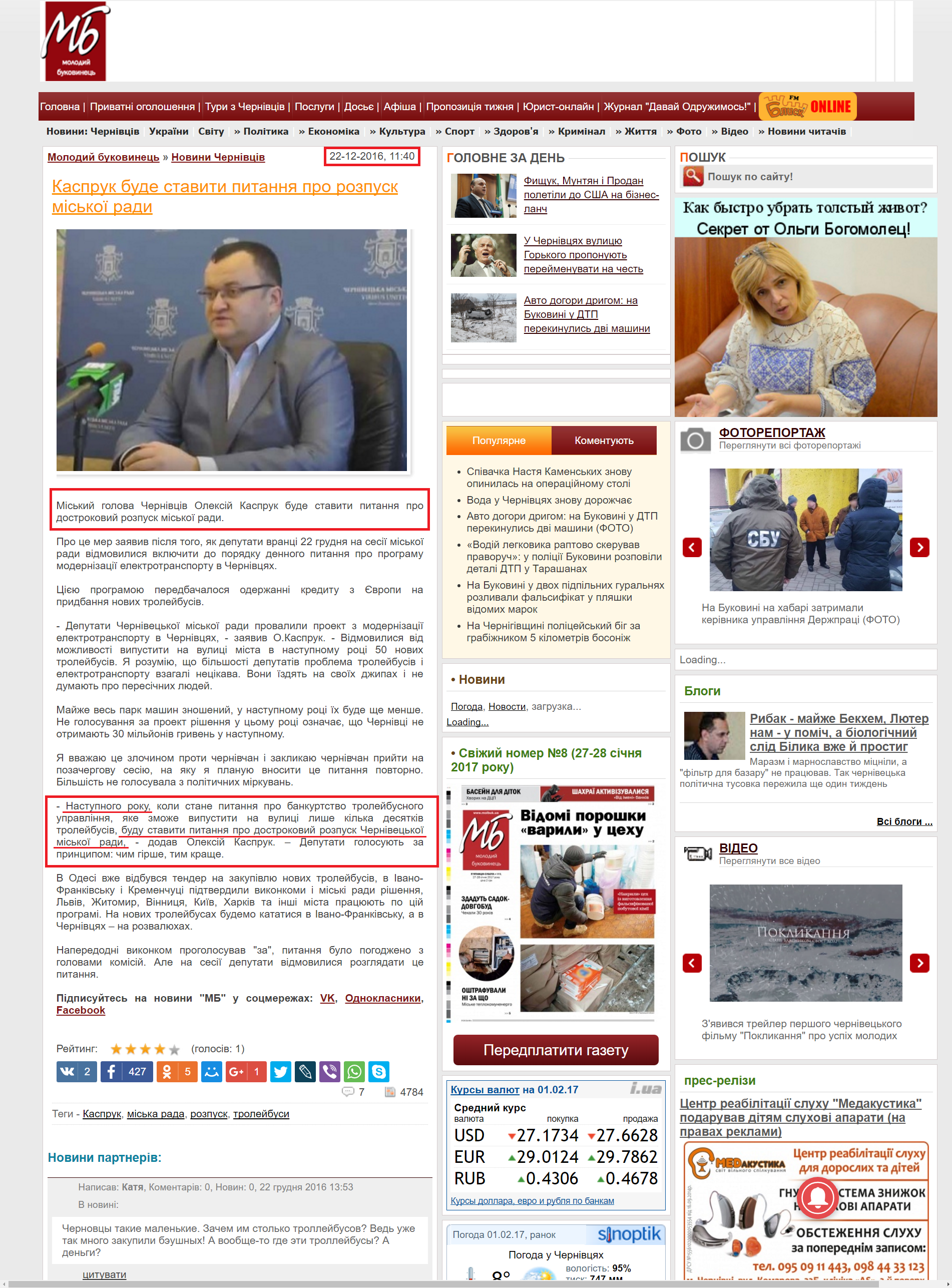 http://molbuk.ua/chernovtsy_news/119329-kaspruk-bude-stavyty-pytannya-pro-rozpusk-miskoyi-rady.html