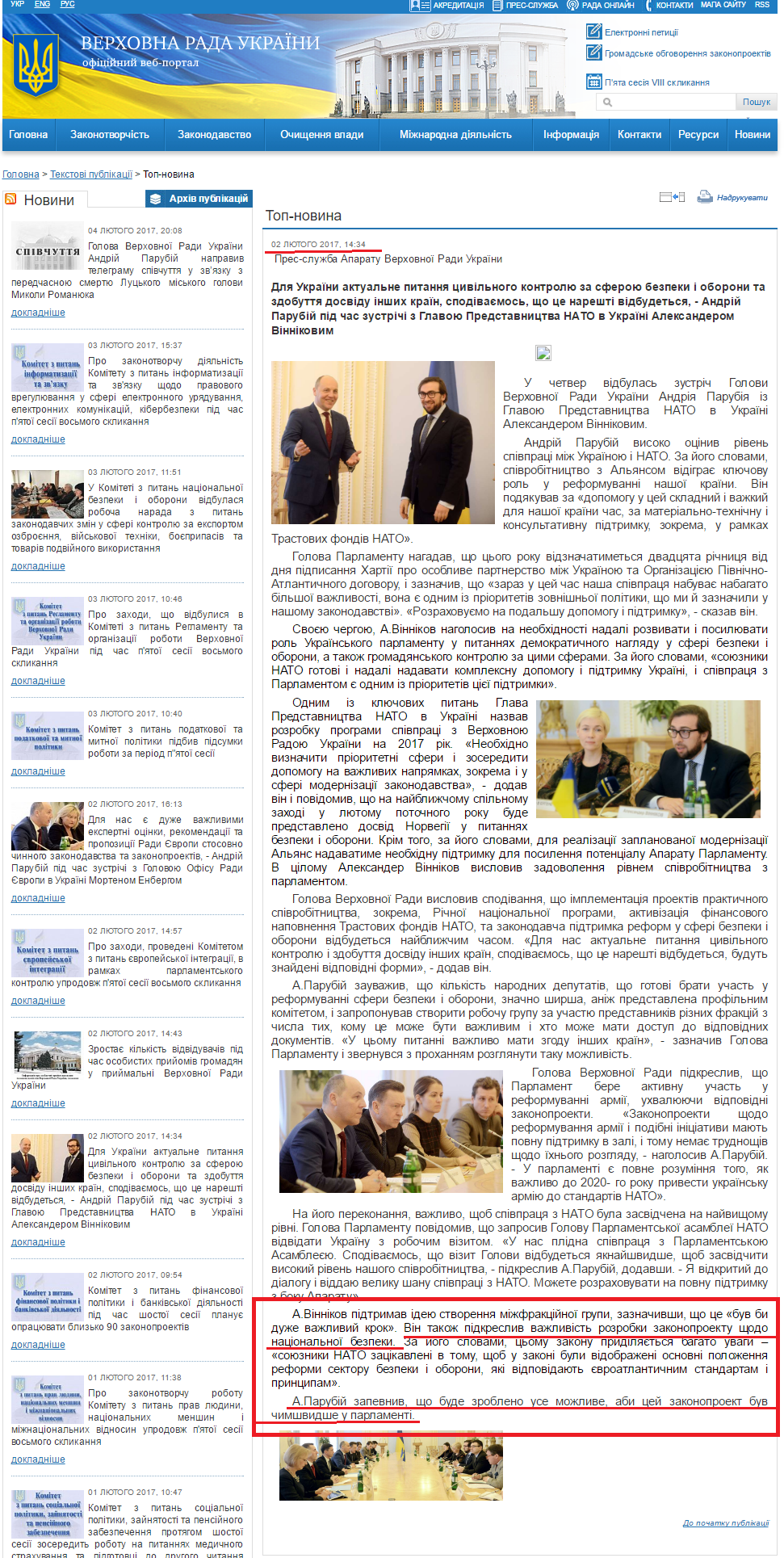 http://www.rada.gov.ua/news/Top-novyna/139939.html