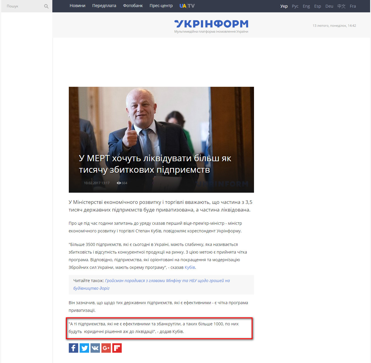 https://www.ukrinform.ua/rubric-economics/2173553-u-mert-hocut-likviduvati-bils-ak-tisacu-zbitkovih-pidpriemstv.html