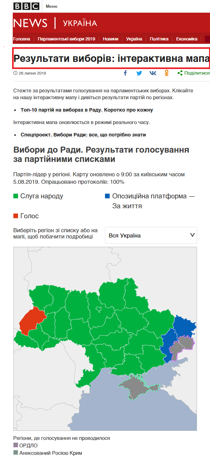 https://www.bbc.com/ukrainian/features-49045314