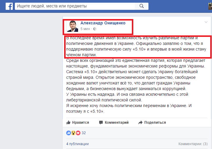 https://www.facebook.com/aleksandr.onyshenko/posts/642969205886495