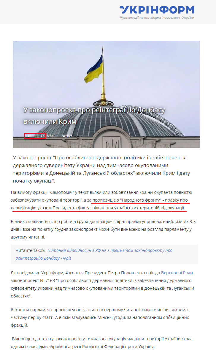 https://www.ukrinform.ua/rubric-polytics/2344979-u-zakonoproekt-pro-reintegraciu-donbasu-vklucili-krim.html