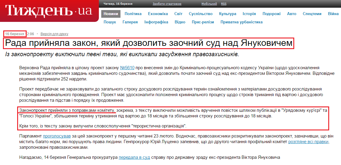 http://tyzhden.ua/News/187762