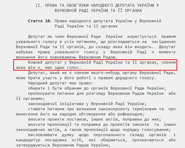 http://zakon0.rada.gov.ua/laws/show/2790-12/ed19970708