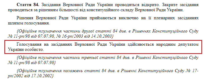 http://zakon2.rada.gov.ua/laws/show/254%D0%BA/96-%D0%B2%D1%80/print