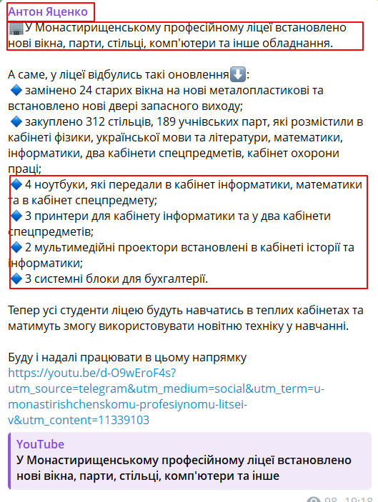 https://t.me/Anton_Yatsenko/1308