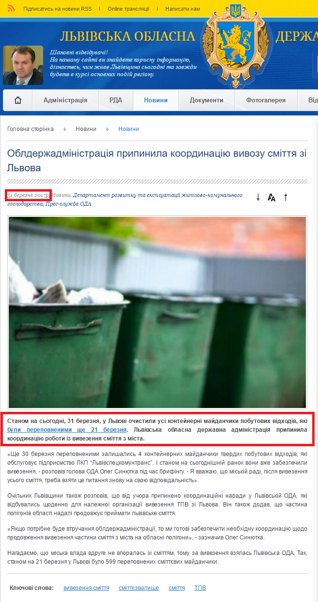 http://loda.gov.ua/news?id=26859