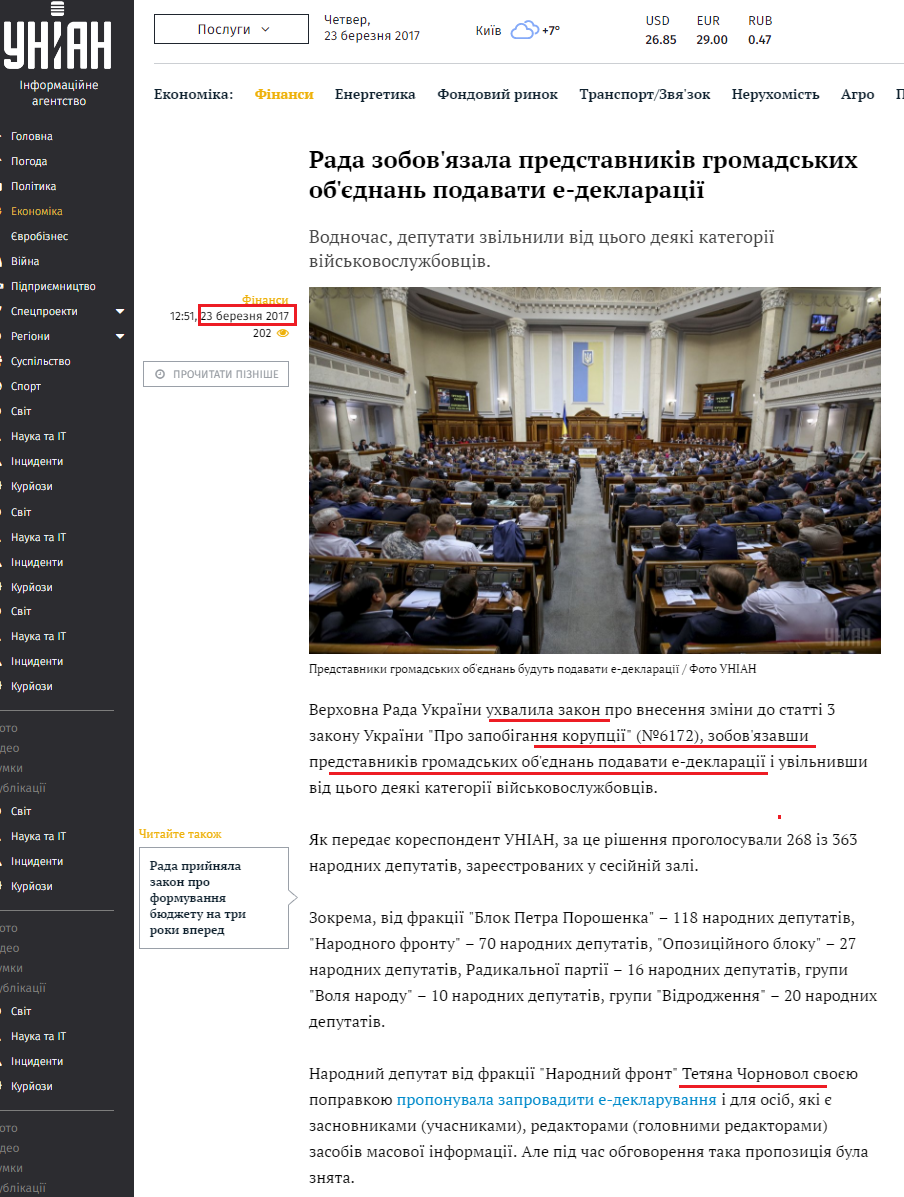 https://economics.unian.ua/finance/1838281-rada-zobovyazala-predstavnikiv-gromadskih-obednan-podavati-e-deklaratsiji.html