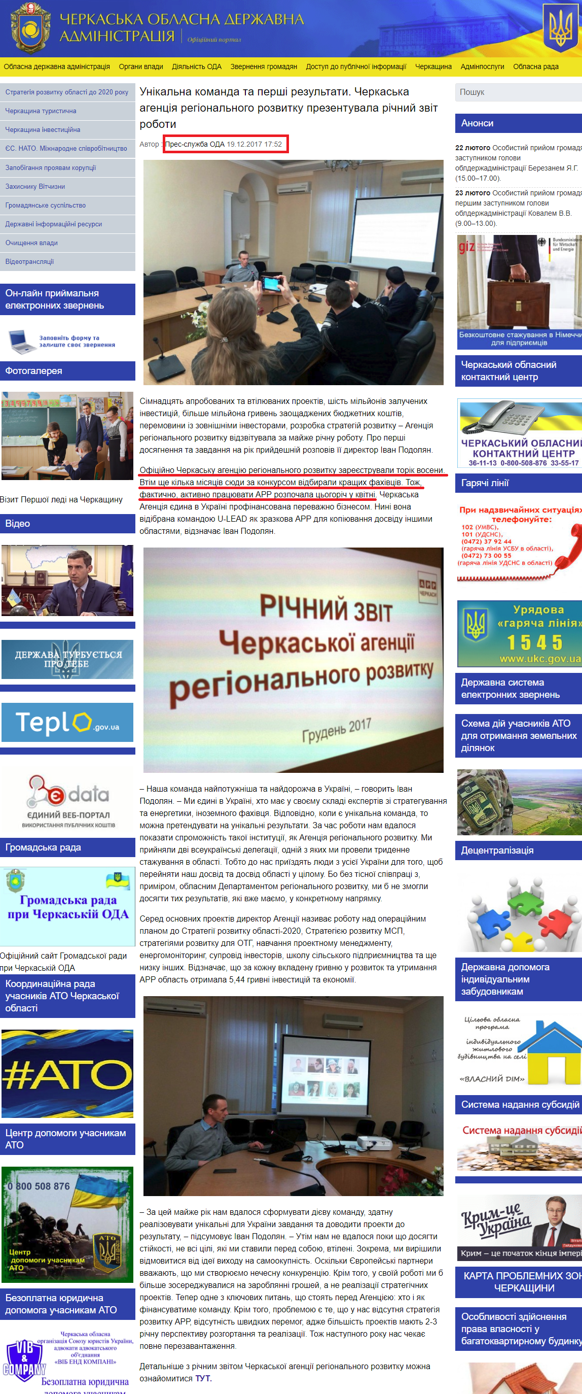 http://ck-oda.gov.ua/unikalna-komanda-ta-pershi-rezultaty-cherkaska-ahentsiya-rehionalnoho-rozvytku-prezentuvala-richnyj-zvit-roboty/