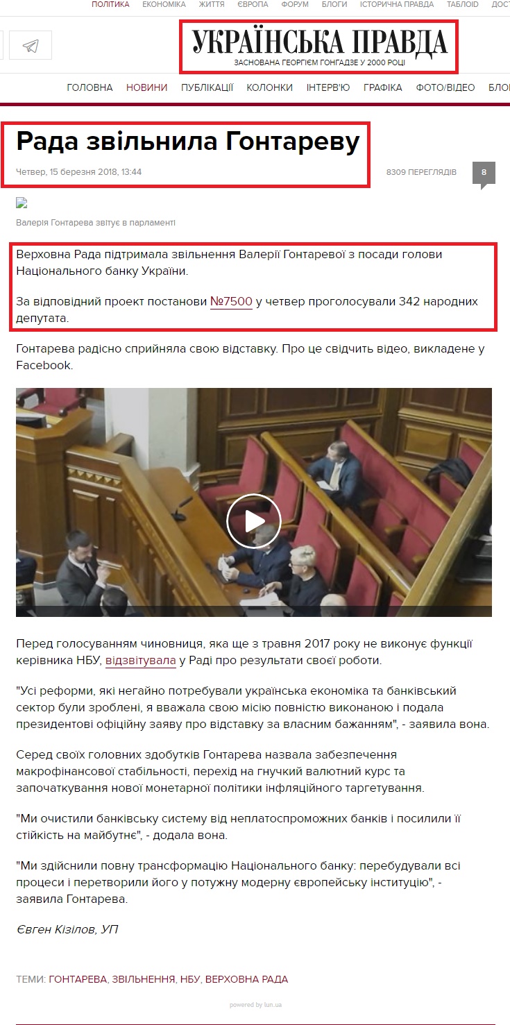 https://www.pravda.com.ua/news/2018/03/15/7174699/