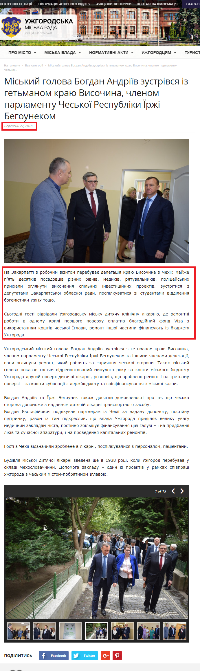 http://rada-uzhgorod.gov.ua/miskyj-golova-bogdan-andriyiv-zustrivsya-iz-getmanom-krayu-vysochyna-chlenom-parlamentu-cheskoyi-respubliky-yirzhi-begounekom/