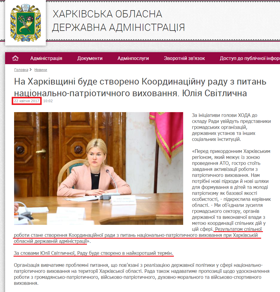 http://kharkivoda.gov.ua/news/86209