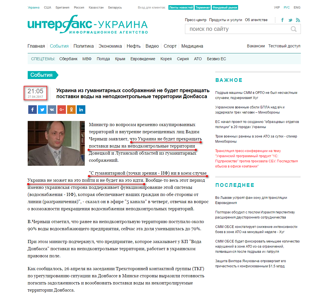 http://interfax.com.ua/news/general/418523.html