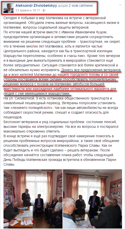 https://www.facebook.com/aleksandr.zholobetskyy/posts/1302772129837266?pnref=story