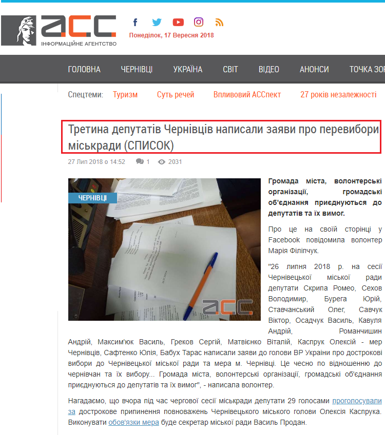 http://acc.cv.ua/news/chernivtsi/tretina-deputativ-chernivciv-napisali-zayavi-pro-perevibori-miskradi-spisok-34496