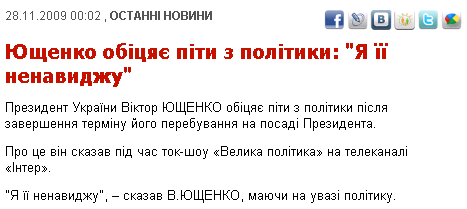http://www.unian.net/ukr/news/news-349234.html