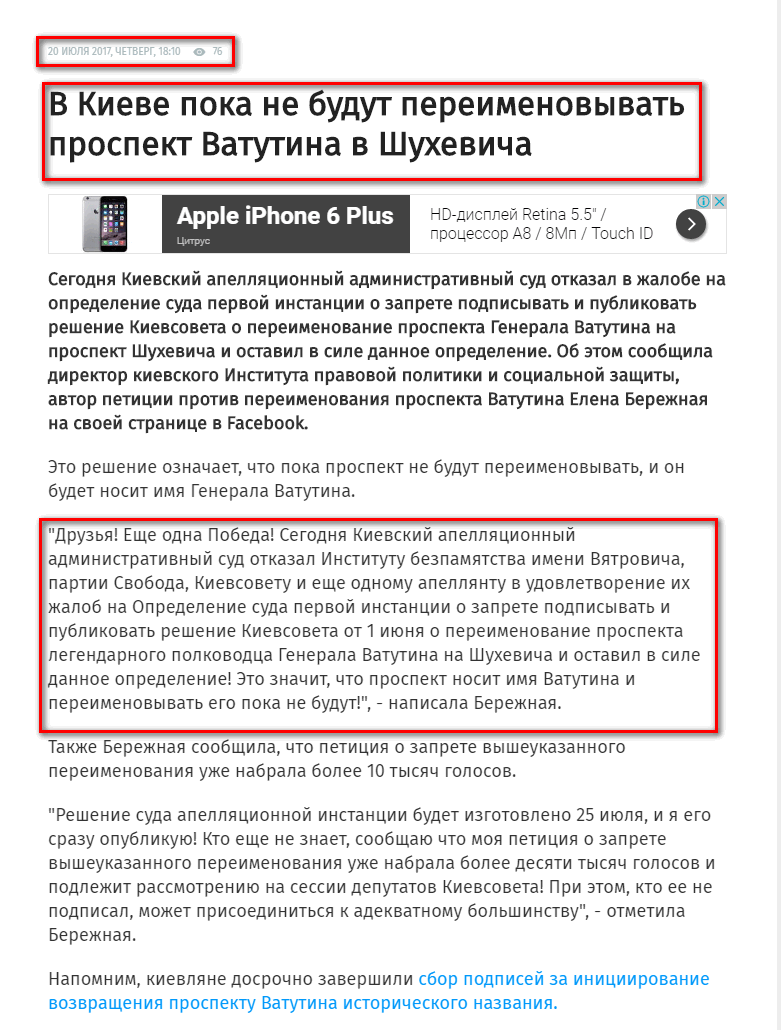 https://ukranews.com/news/509223-v-kyeve-poka-ne-budut-pereymenovyvat-prospekt-vatutyna-v-shukhevycha