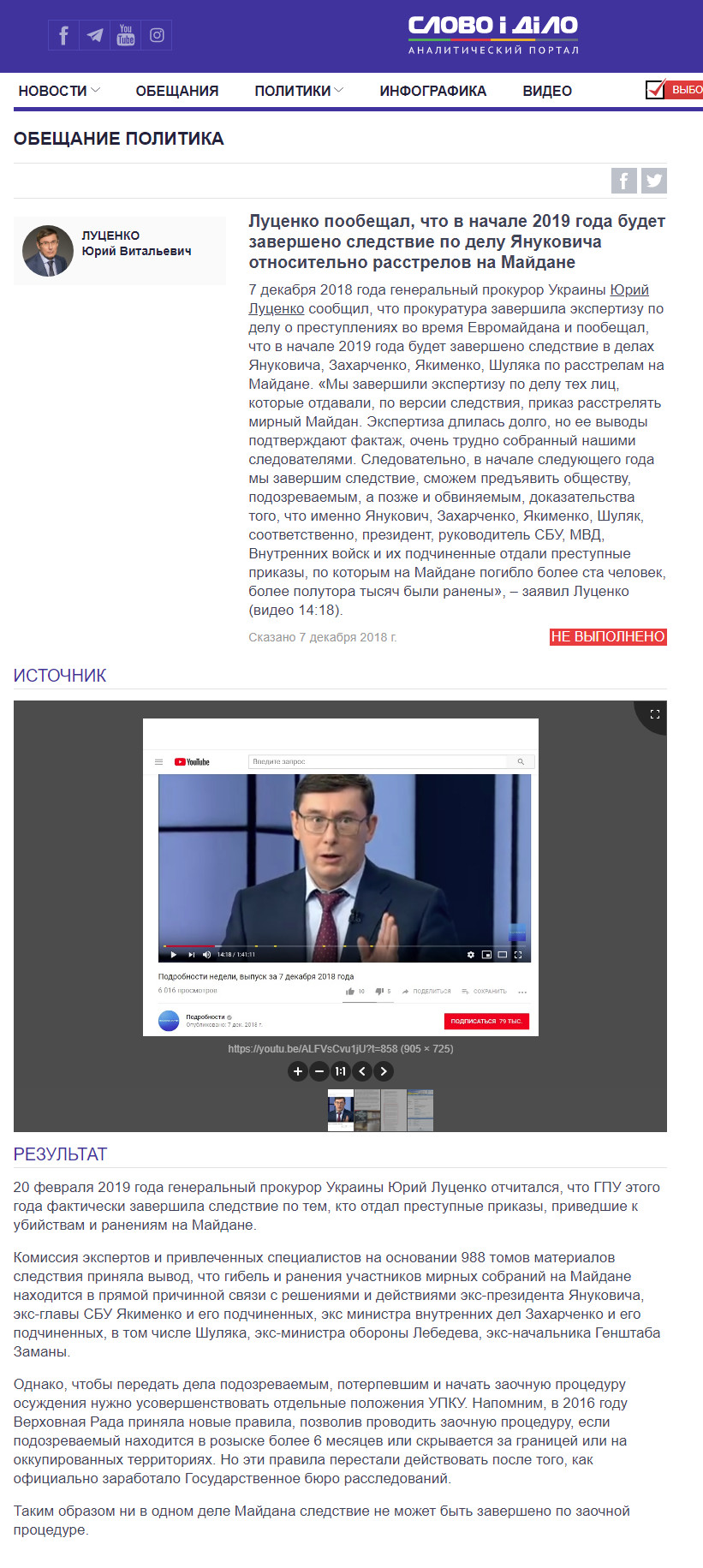 https://www.slovoidilo.ua/promise/43393.html
