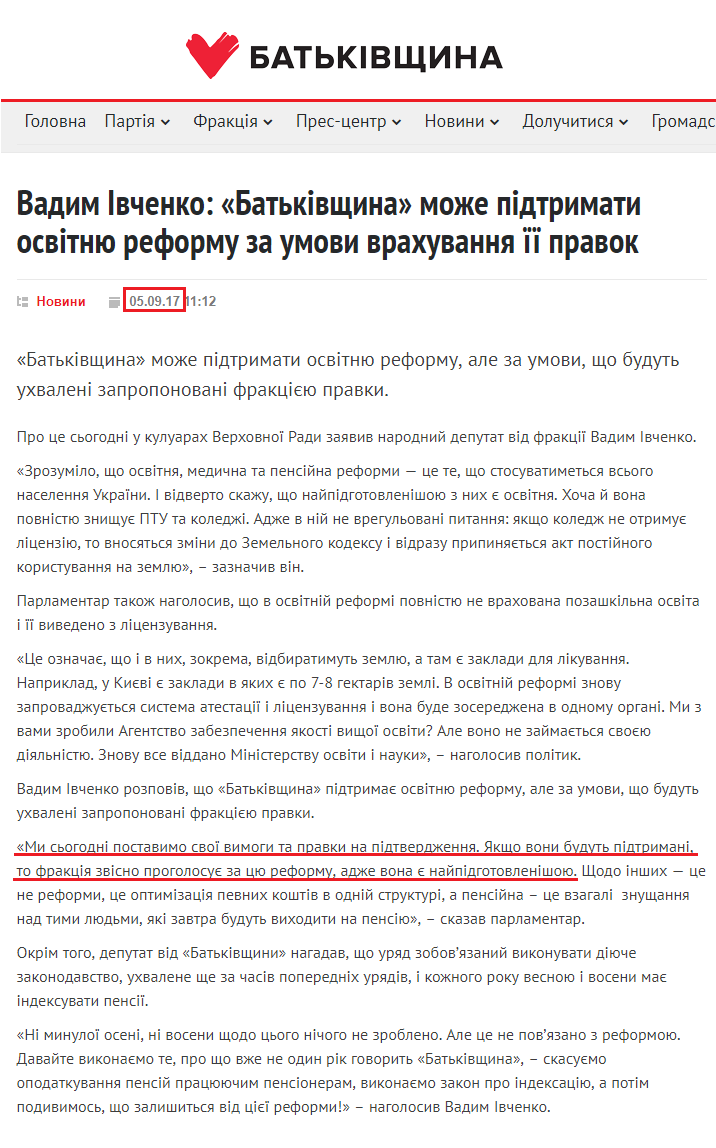 https://ba.org.ua/vadim-ivchenko-batkivshhina-pidtrimaye-osvitnyu-reformu-za-umovi-vraxuvannya-%D1%97%D1%97-pravok/