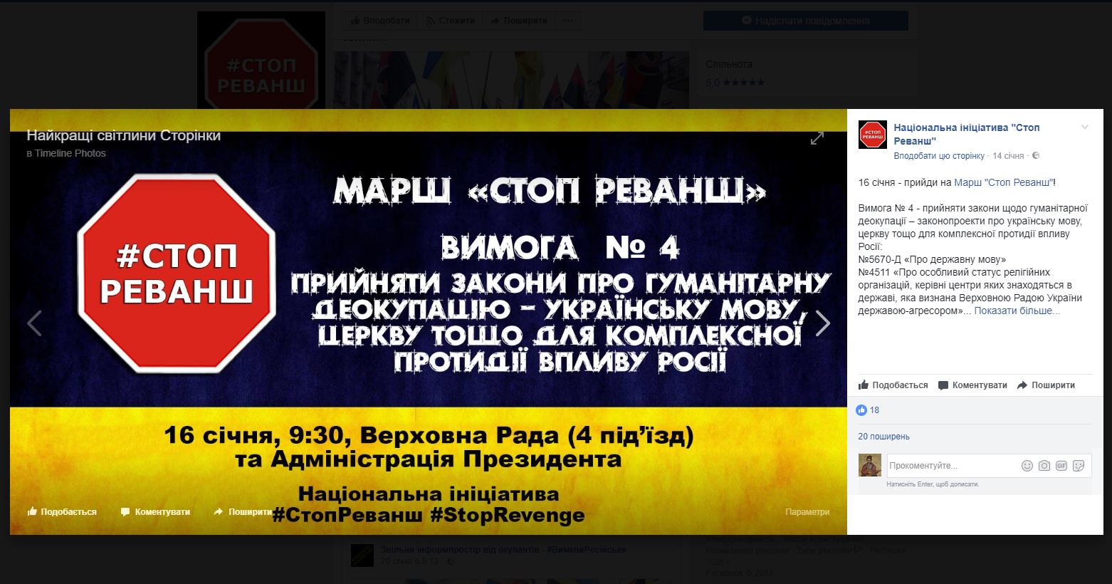 https://www.facebook.com/stop.revenge.ua/photos/rpp.2100095523610298/2102582853361565/?type=3&theater