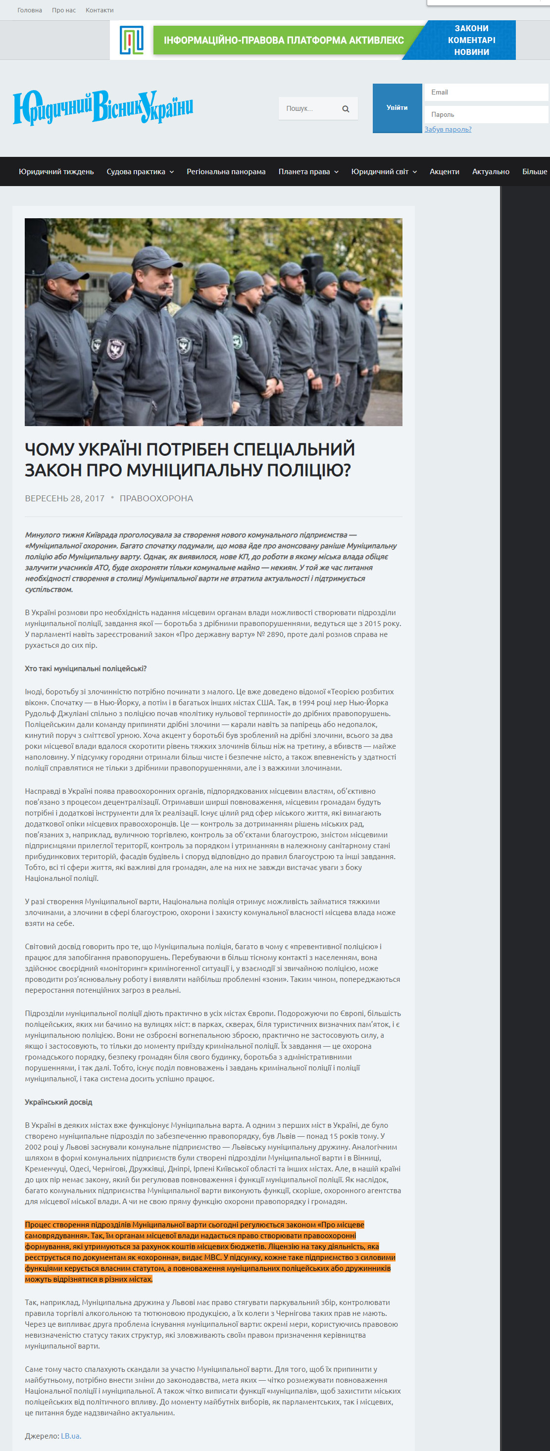 https://yvu.com.ua/chomu-ukrayini-potriben-spetsialnyj-zakon-pro-munitsypalnu-politsiyu/