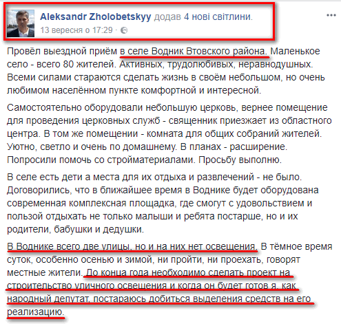 https://www.facebook.com/aleksandr.zholobetskyy/posts/1419653314815813