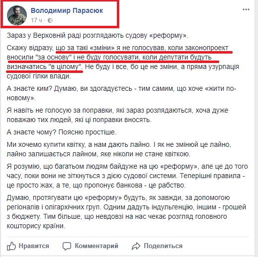 https://www.facebook.com/volodymyr.parasiuk/posts/1423794987688268?pnref=story