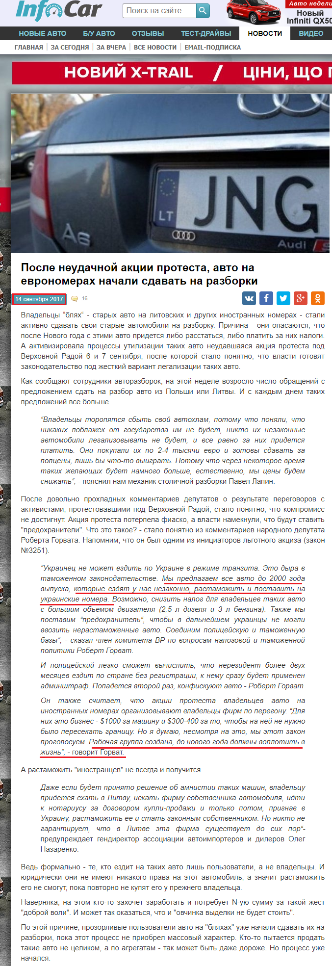 http://news.infocar.ua/posle_neudachnoy_akcii_protesta_avto_na_evronomerah_nachali_sdavat_na_razborki_116500.html