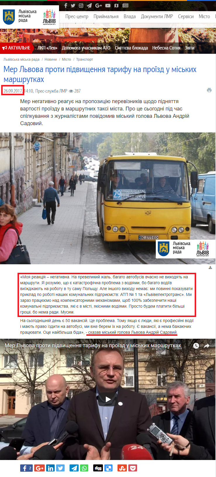 http://city-adm.lviv.ua/news/city/transport/242565-mer-lvova-proty-pidvyshchennia-taryfu-na-proizd-u-miskykh-marshrutkakh