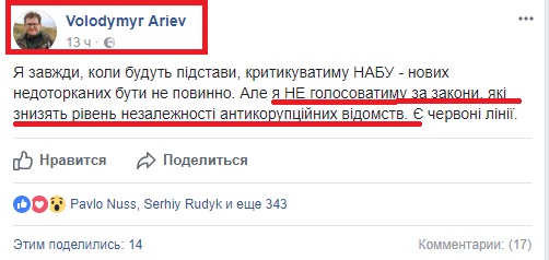 https://www.facebook.com/volodymyr.ariev/posts/1714960461900136