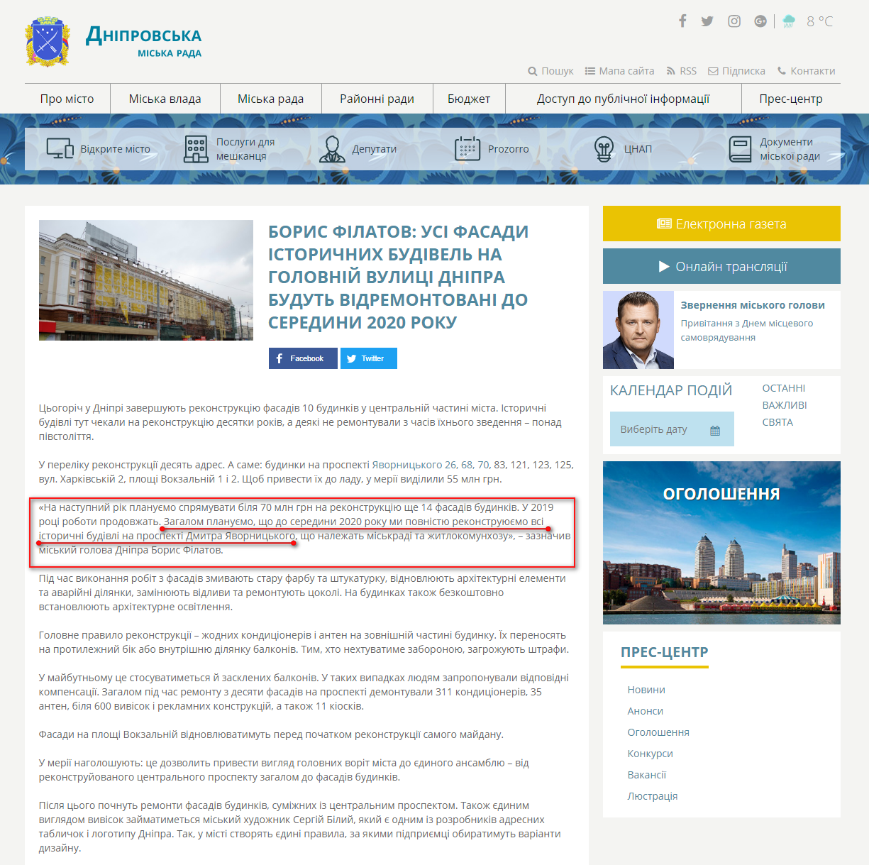 https://dniprorada.gov.ua/uk/articles/item/22954/boris-filatov-usi-fasadi-istorichnih-budivel-na-golovnij-vulici-dnipra-budut-vidremontovani-do-seredini-2020-roku-
